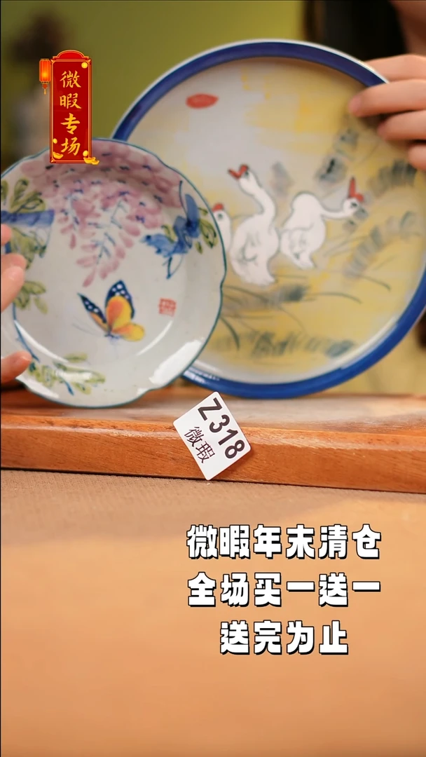 【闪购商品】其他WZ318X2陶然集器瓷器