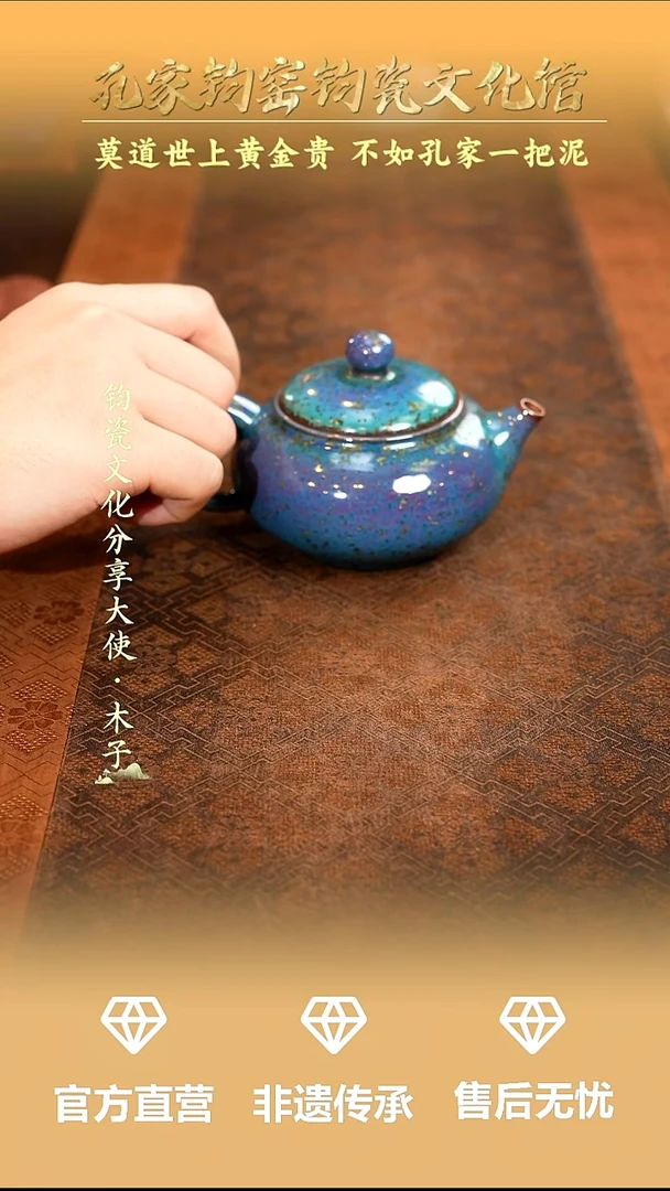 孔家钧窑当代作品-合欢壶