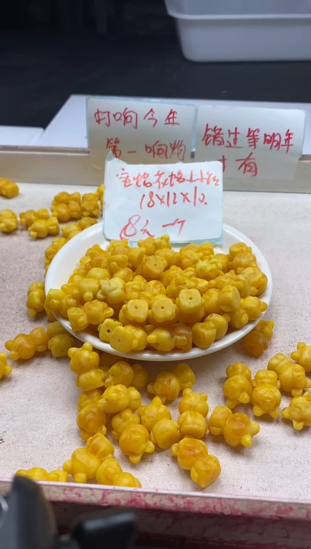 【闪购商品】蜜蜡颈饰未镶嵌w2124花蜡小小熊19*12mm*1颗