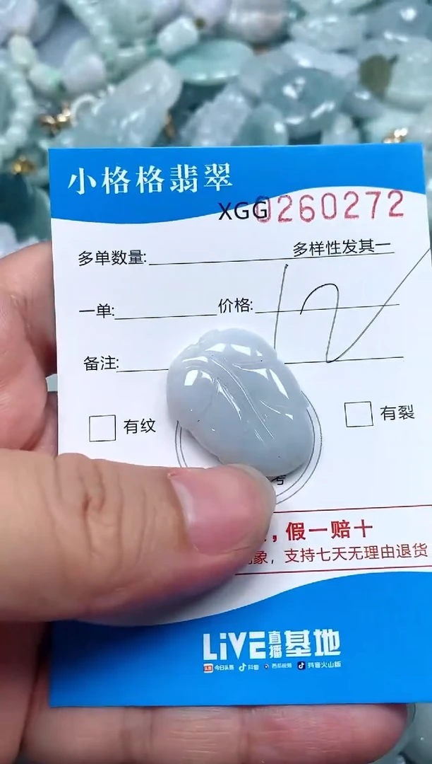 翡翠未镶嵌颈饰闪购商品0260272