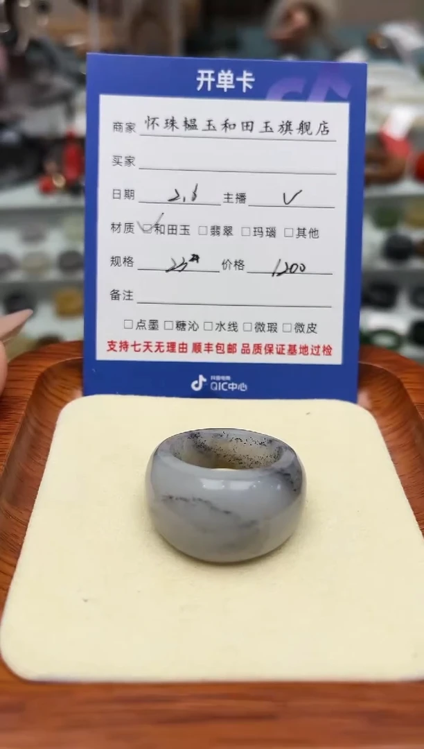 【闪购商品】和田玉戒指未镶嵌23号