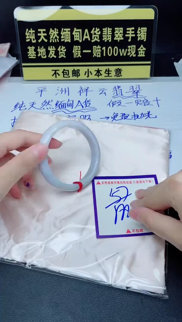 定制翡翠未镶嵌我