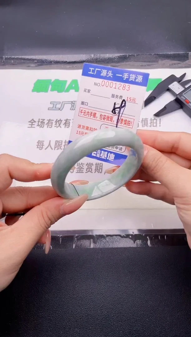 翡翠手镯未镶嵌按图片拍下发货