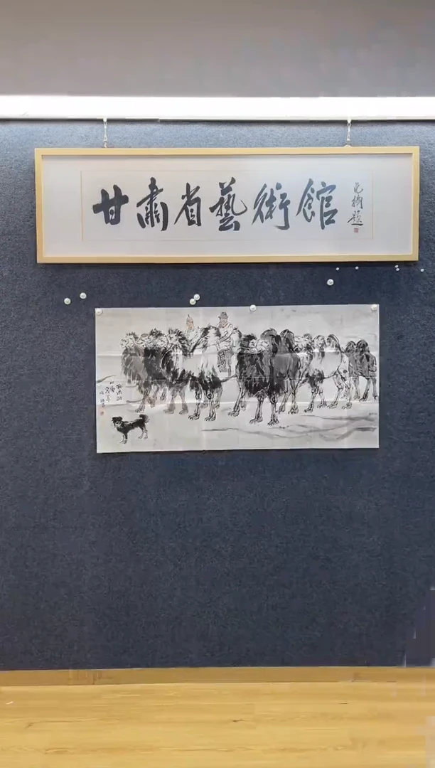 国画6911王晓Y额济纳的风四尺整张软片