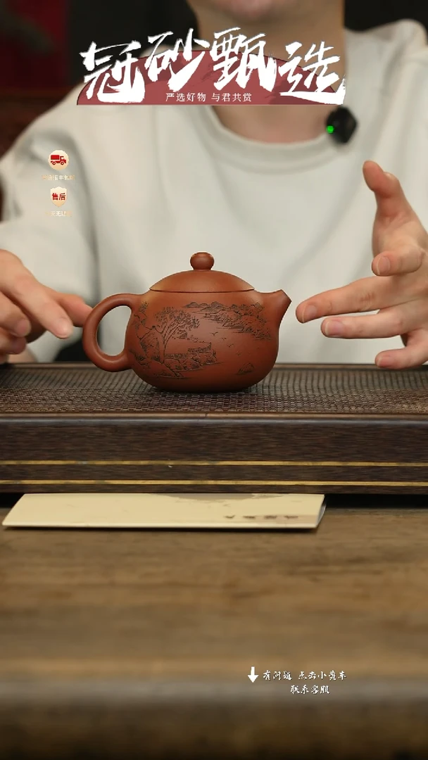 冠砂甄选紫砂茶壶89