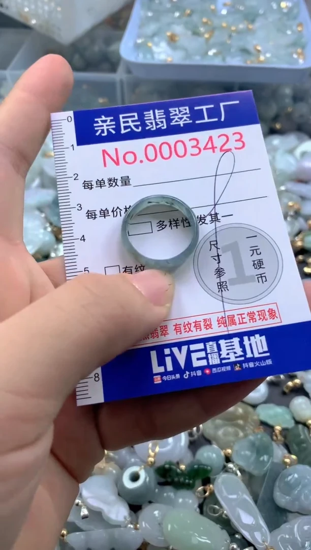 颈饰未镶嵌翡翠3423