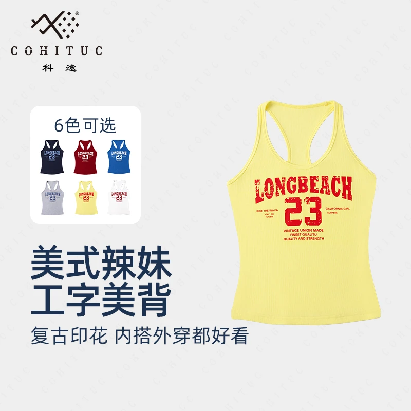 COHITUC/科途美式辣妹工字背心复古印花U领美背舒适显瘦8042