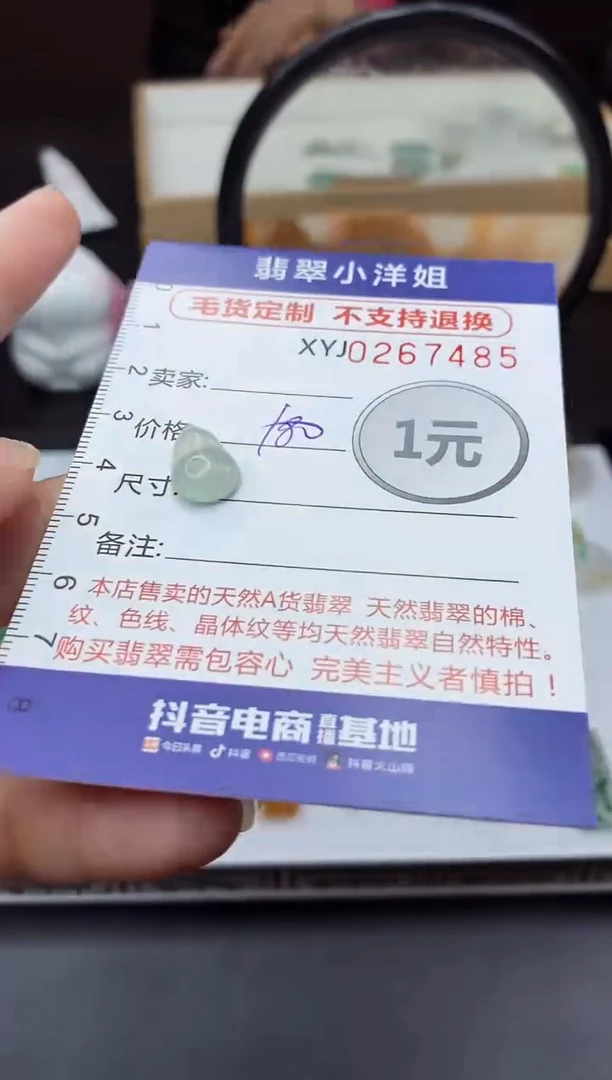 未镶嵌定制翡翠毛货商品/不退换//7485