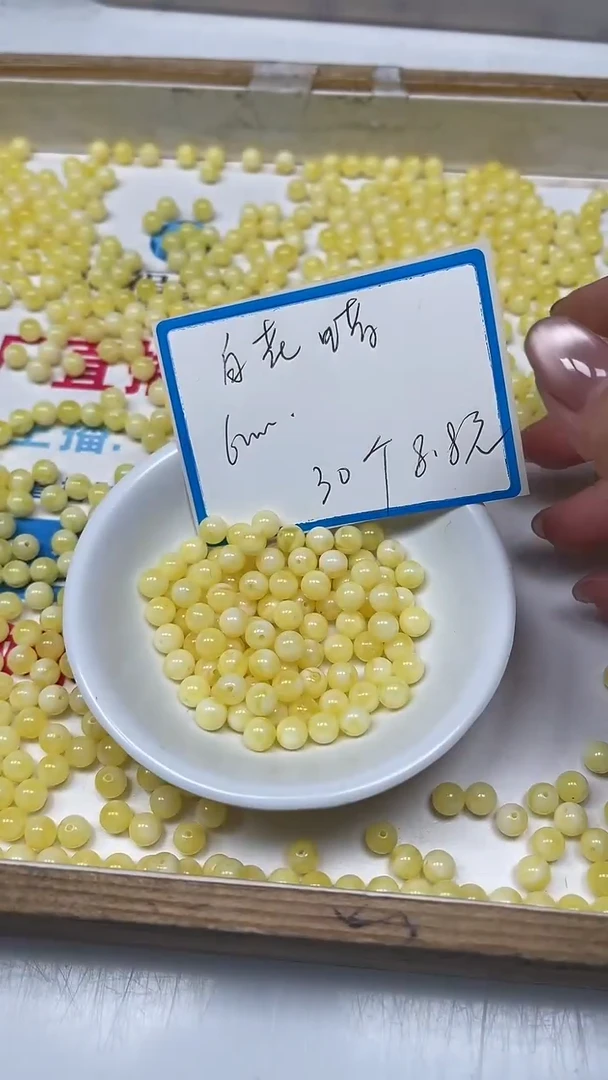 【闪购商品】未镶嵌蜜蜡裸石L407 白花蜡6mm30个8.8元