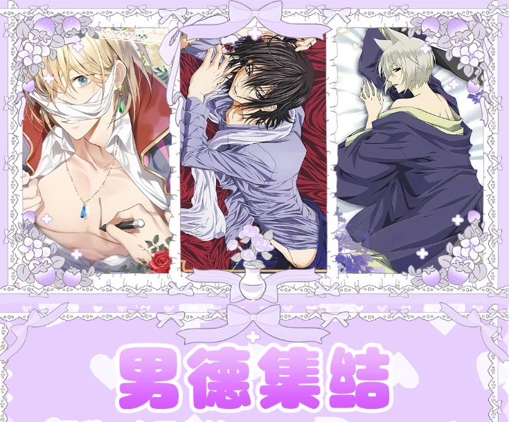 【男德集结】周边冰箱贴（可换墙）七玥文创磁吸/摆件10*7.5*1cm