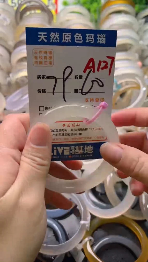 手镯玛瑙/玉髓未镶嵌A127