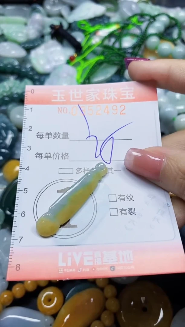 颈饰未镶嵌翡翠翡翠闪购Y0352492