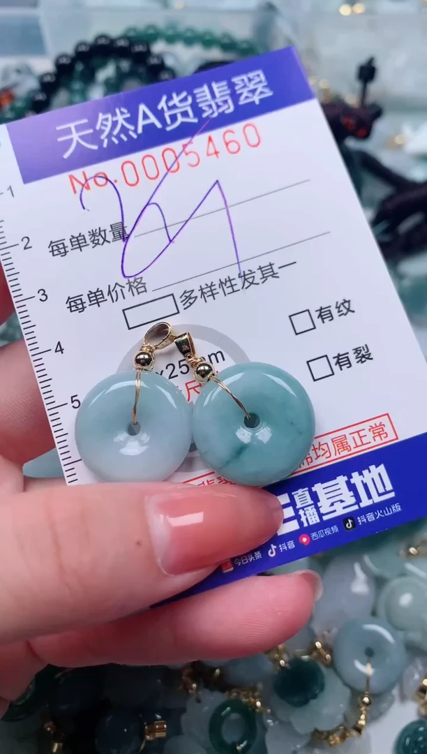 【闪购商品】翡翠颈饰未镶嵌00005460