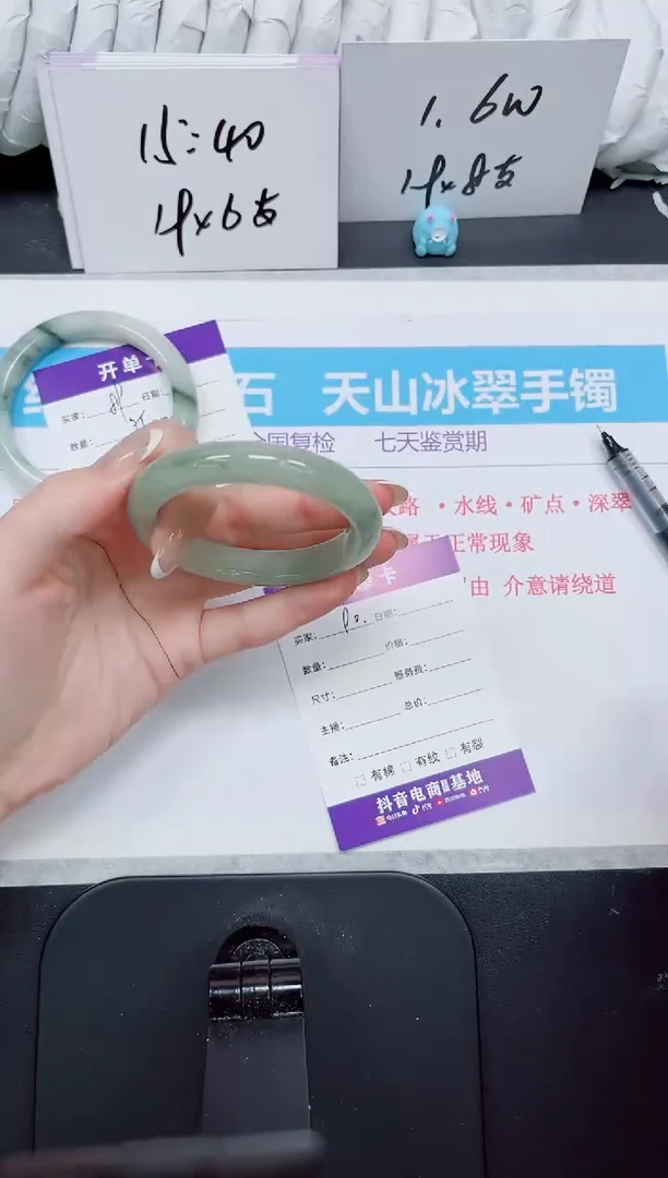 石英质玉手镯未镶嵌90