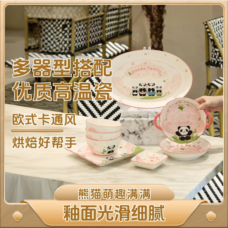 Arst/雅诚德熊猫一家家用情侣卡通陶瓷高脚饭碗家用碗家庭装
