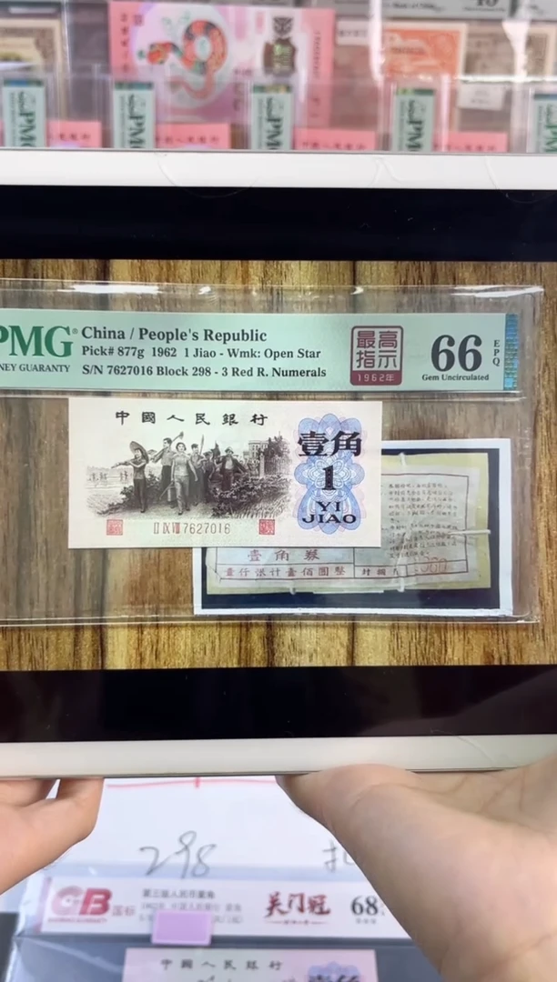 塑料298冠高指示PMG66分尾016