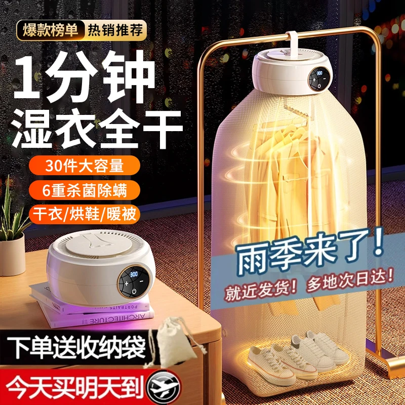 2025新款可折叠干衣机家用烘干机烘衣机便携式宿舍杀菌除螨风干机