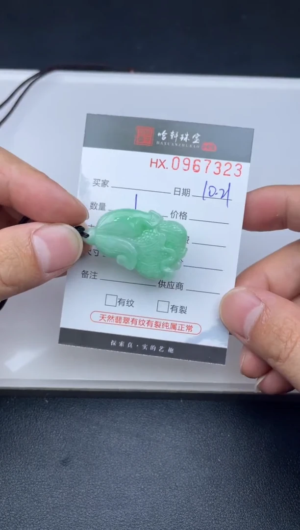 未镶嵌挂件翡翠哈轩  挂件1