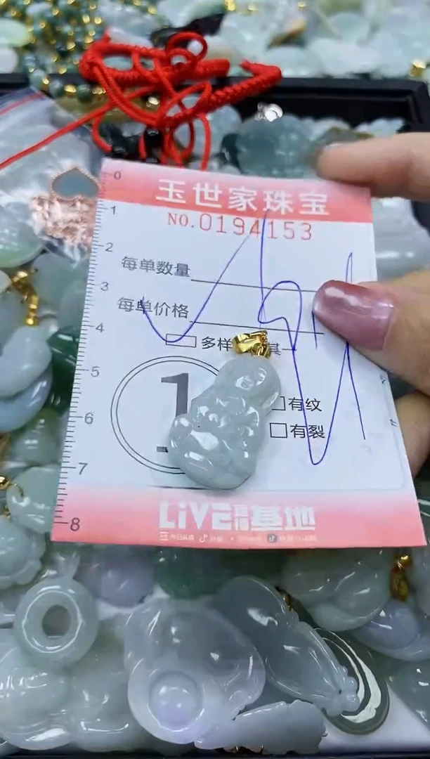 【闪购商品】翡翠颈饰未镶嵌闪购0194153多样性发其一