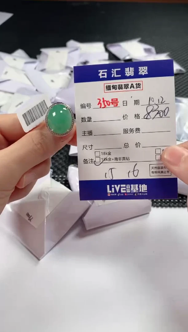 颈饰18K金镶嵌翡翠多样性发货，发一件1516