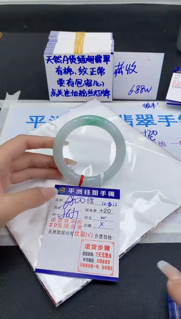 未镶嵌手镯翡翠1