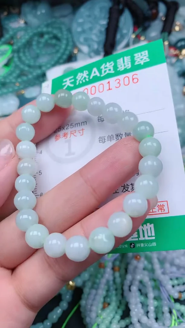 颈饰未镶嵌翡翠.0001306