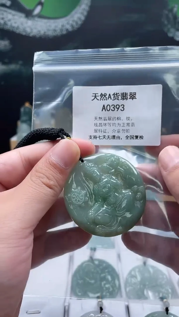 翡翠未镶嵌颈饰瑶瑶领衔06300089