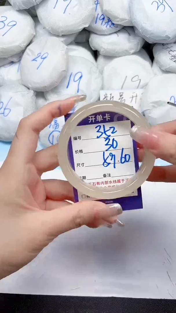 未镶嵌手镯石英质玉352/5960