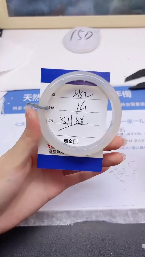 石英质玉手镯未镶嵌252-58