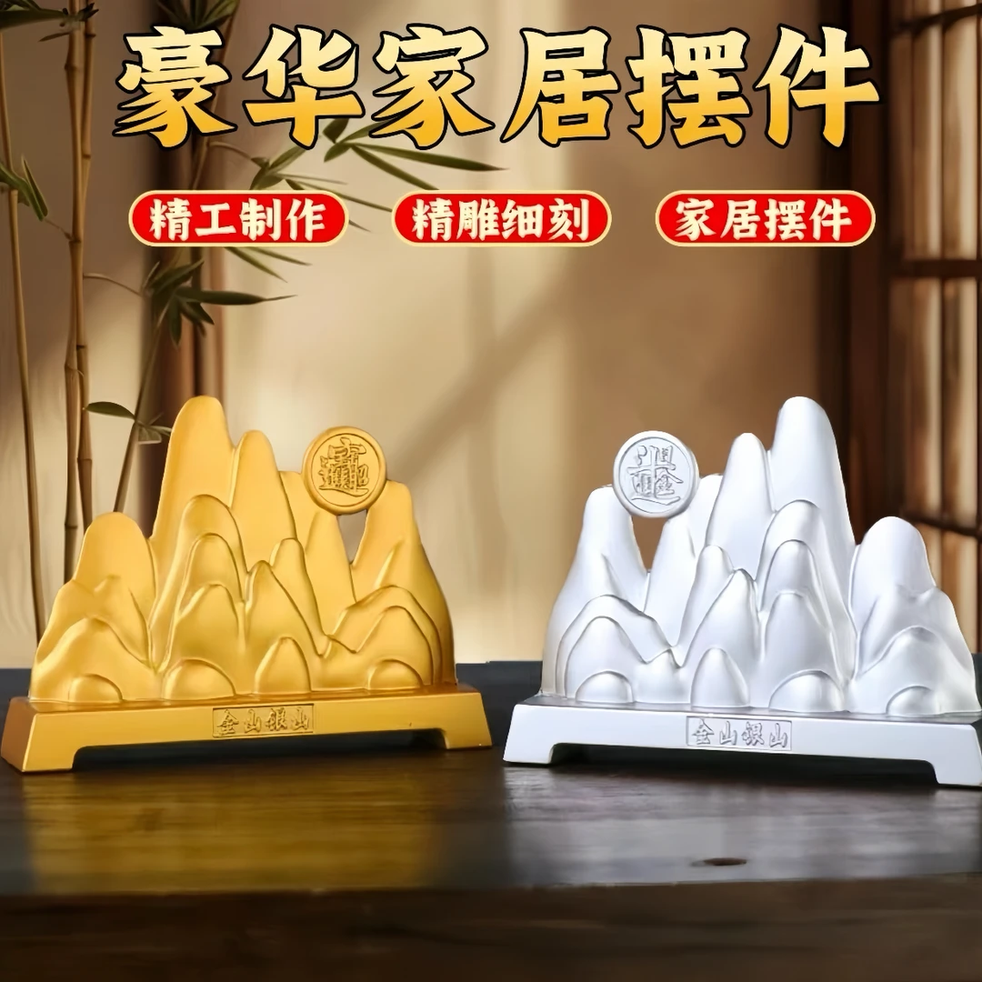 【梵星阁】金山银山招财进宝风水聚财家居办公室桌面装饰工艺品摆件