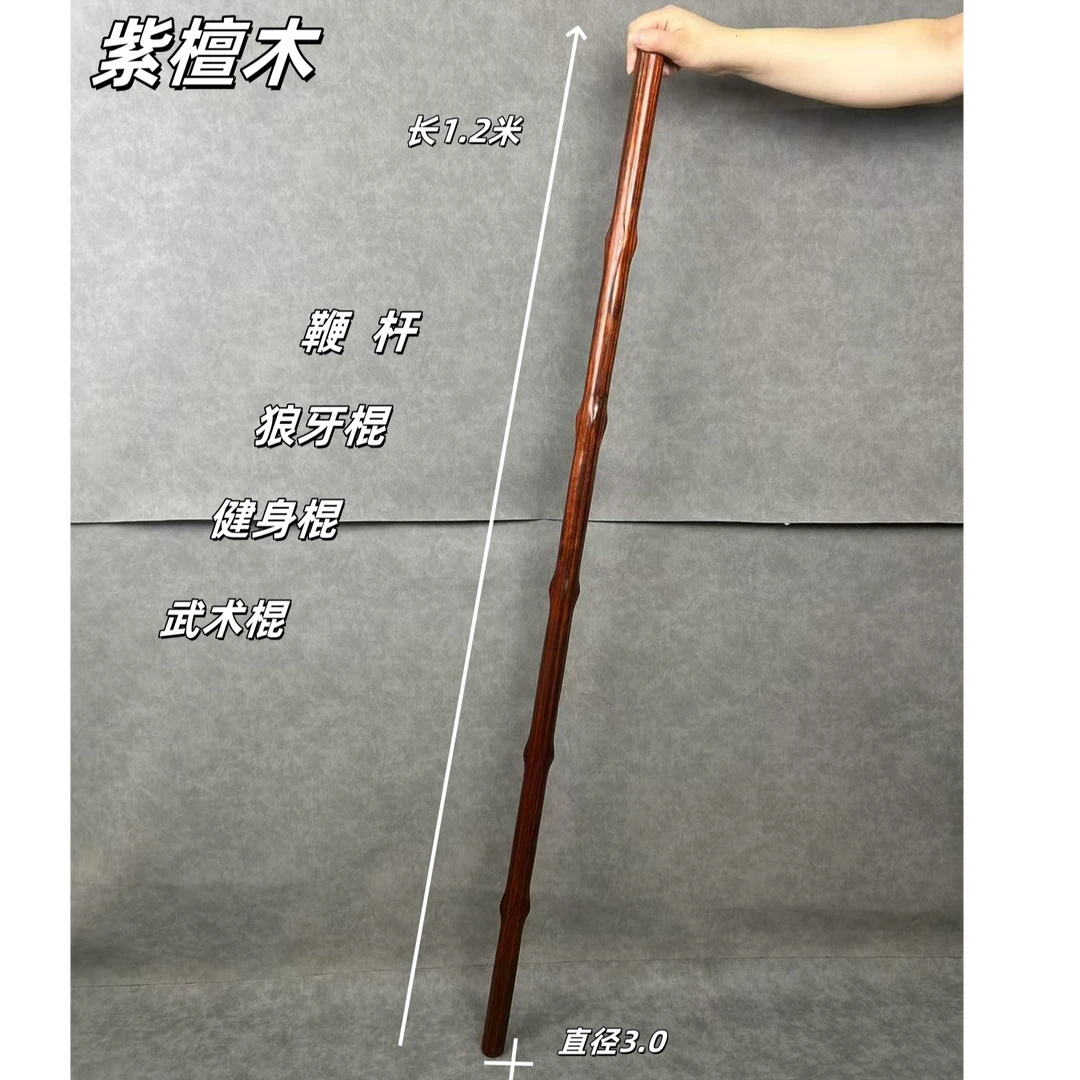 紫檀木健身棍盘玩棍太极棍武术棍舞棍车载棍防身棍实木整根鞭杆
