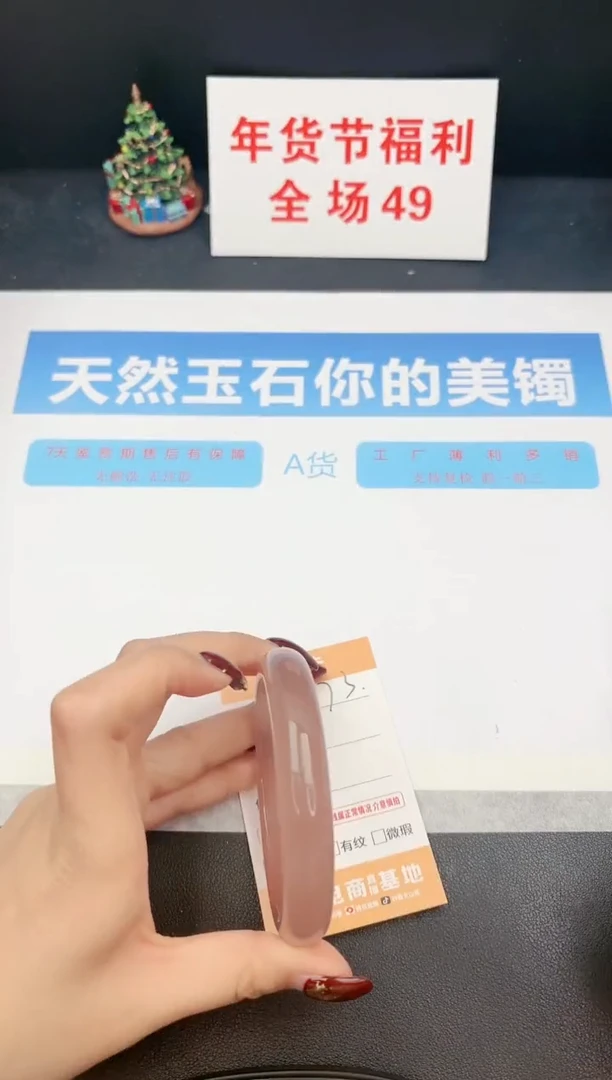 【闪购商品】石英质玉手镯未镶嵌73