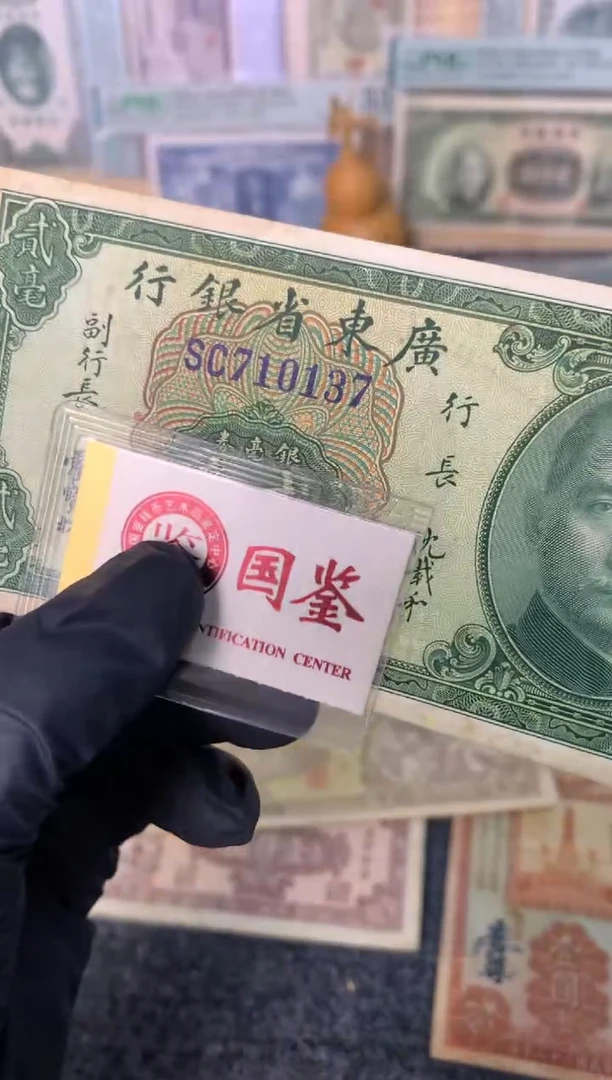 纸710137  面值2毫