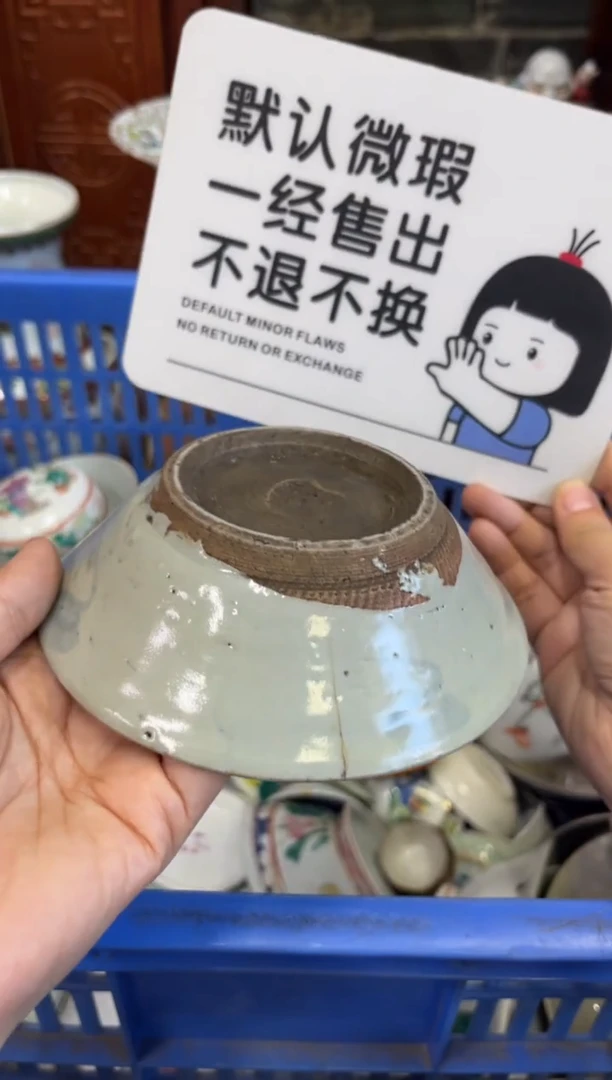 瓷器胜****?【不退不换直播闪购】瓷器微瑕介意勿拍