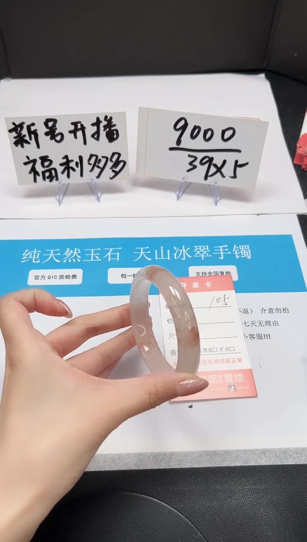 【闪购商品】石英质玉手镯未镶嵌A105-58.9-59