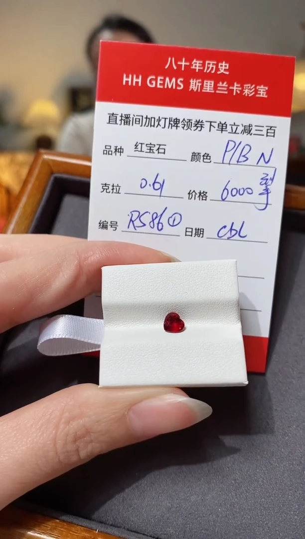【闪购商品】红宝石裸石未镶嵌0.61ct RS86