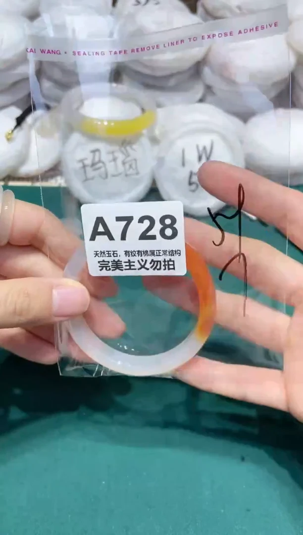 手镯玛瑙/玉髓未镶嵌54