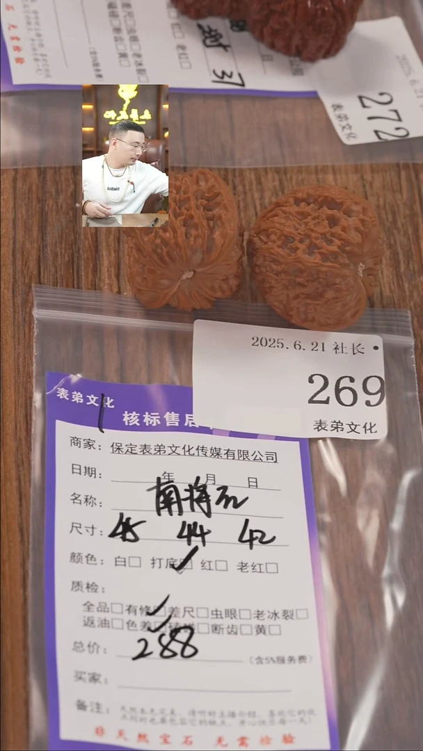文玩核桃把件C****M南疆石 269