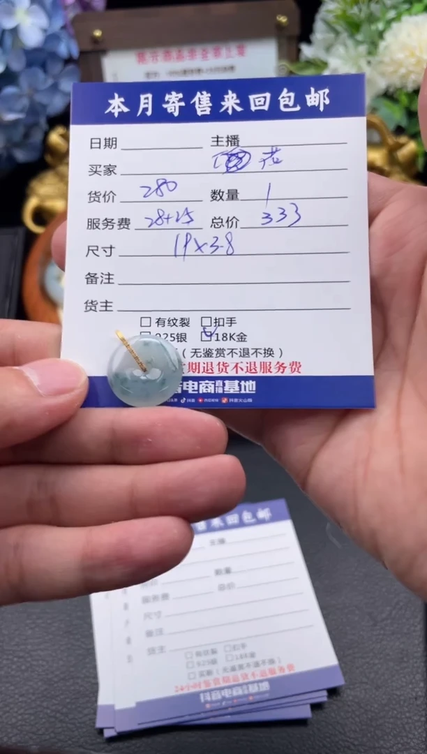 翡翠18K金镶嵌颈饰?****n挂件
