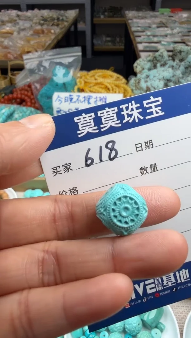 未镶嵌绿松石挂件618