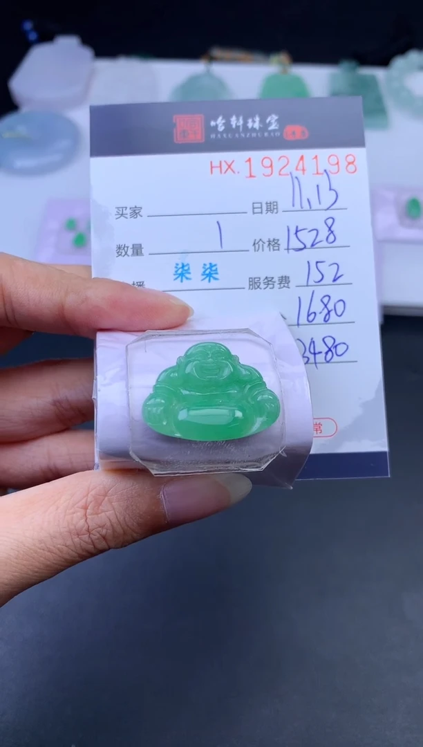 未镶嵌挂件翡翠哈轩 挂件1