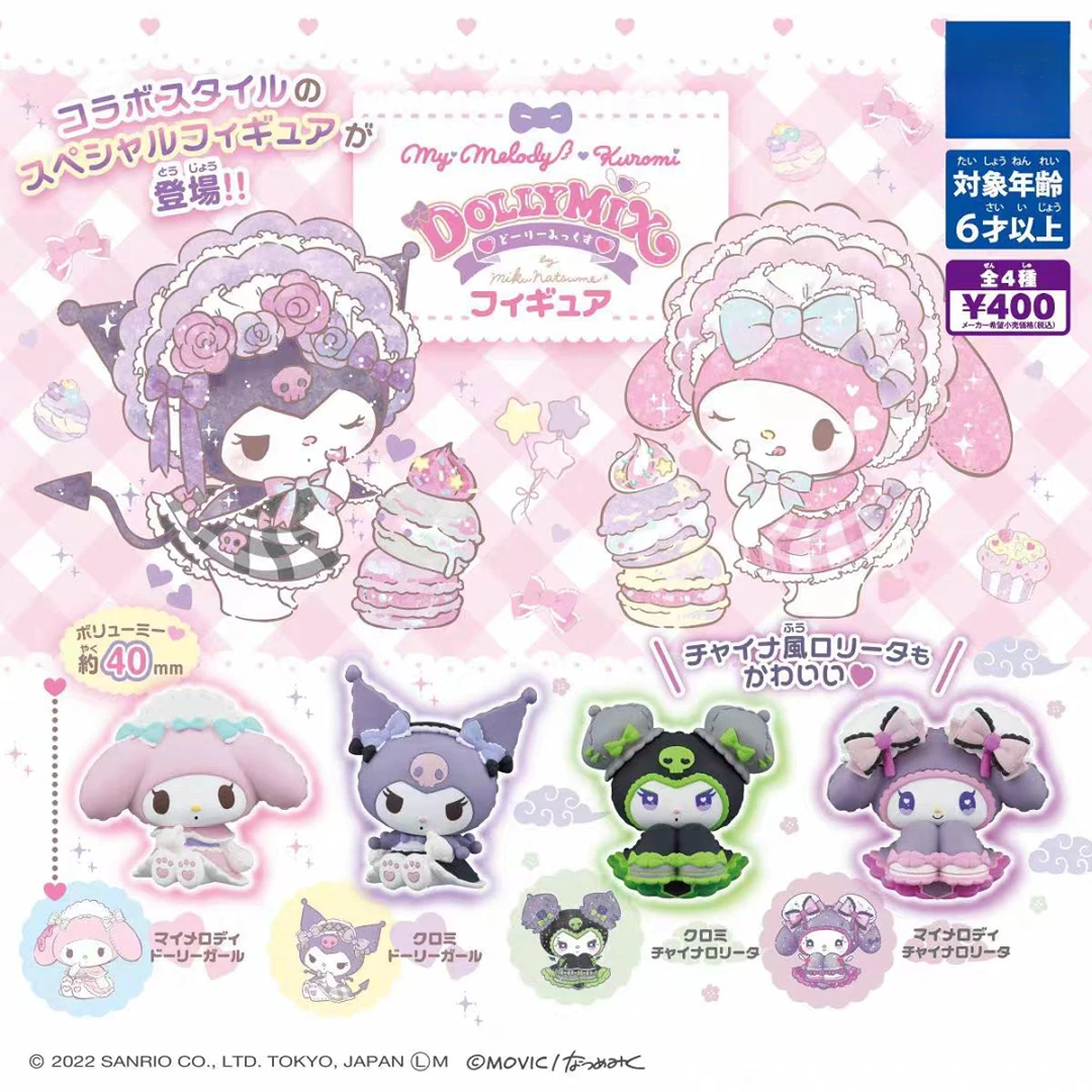 【十欧】三丽鸥-洛丽塔扭蛋