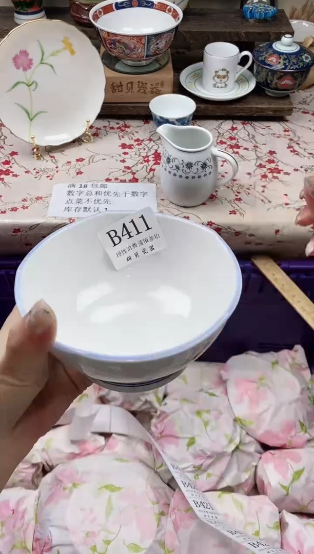 瓷片度*好                B411