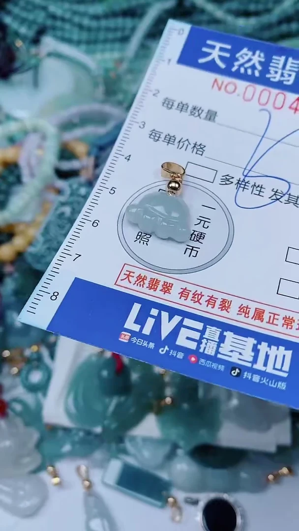 翡翠未镶嵌颈饰00004553