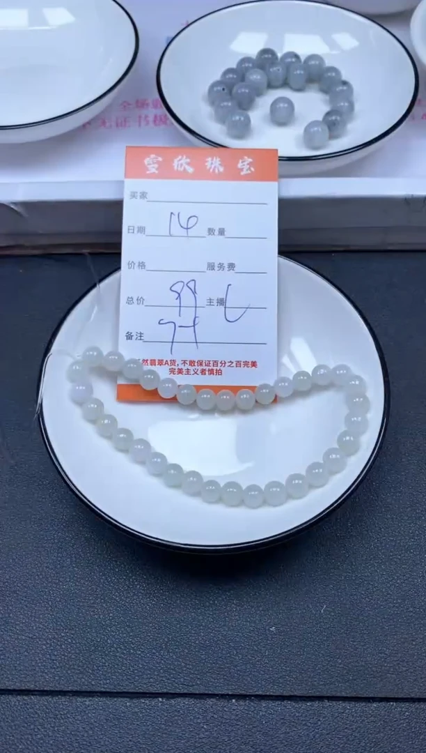 颈饰未镶嵌翡翠雪欣散珠定制diy