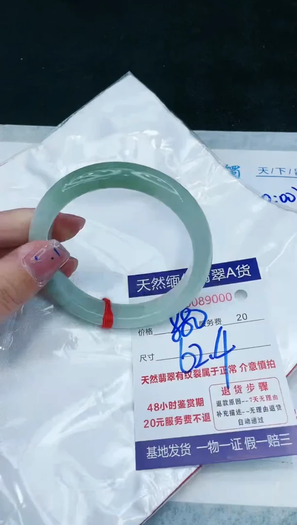 【闪购商品】翡翠手镯未镶嵌1111111111