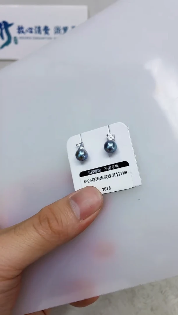 银S925镶嵌DA海水珍珠耳钉7-8 y016