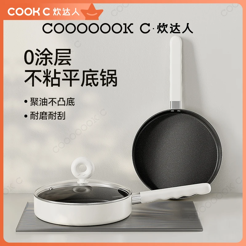 炊达人甜甜圈有钛不粘平底煎锅家用钛锅电磁炉燃气灶通用平圆底锅