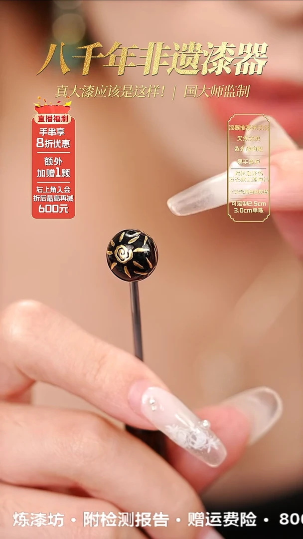 髹新1.2堆金太阳神真非遗大漆单珠