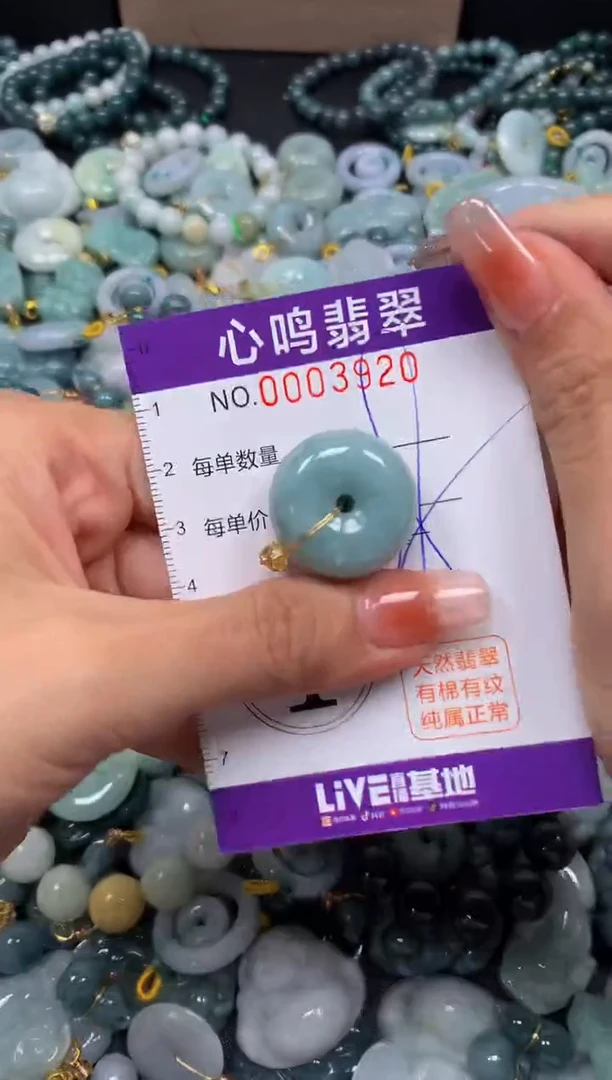 颈饰未镶嵌翡翠闪购003920